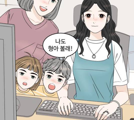 걸어서 30분 206화 29