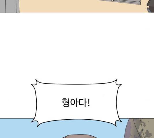 걸어서 30분 206화 30