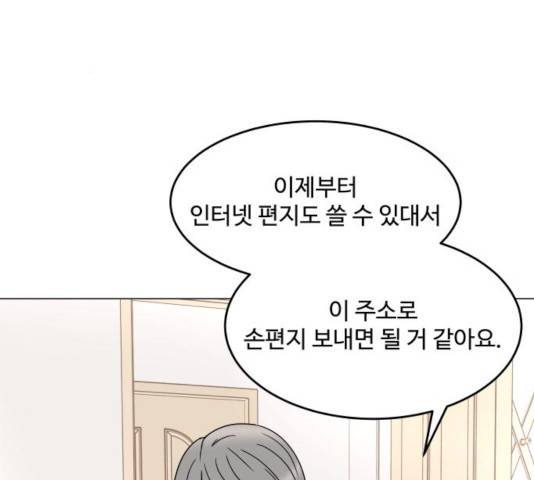 걸어서 30분 206화 33