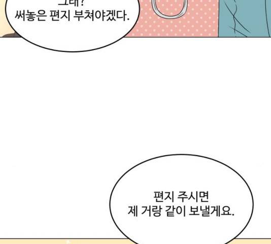 걸어서 30분 206화 35