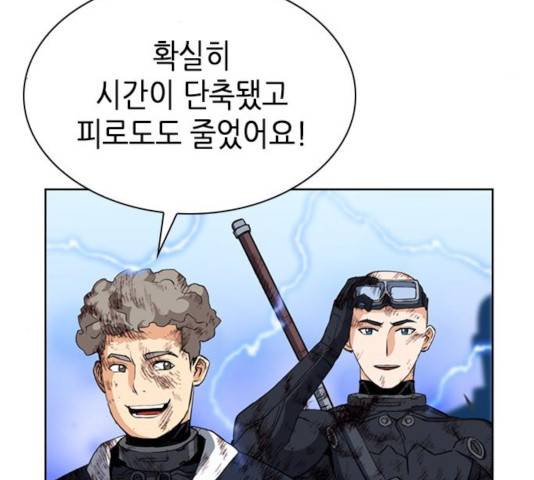 서울역 드루이드 24화 5