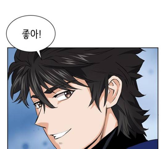 서울역 드루이드 24화 7