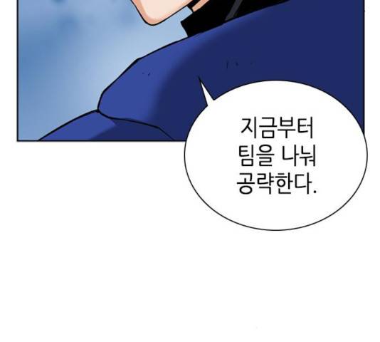 서울역 드루이드 24화 8