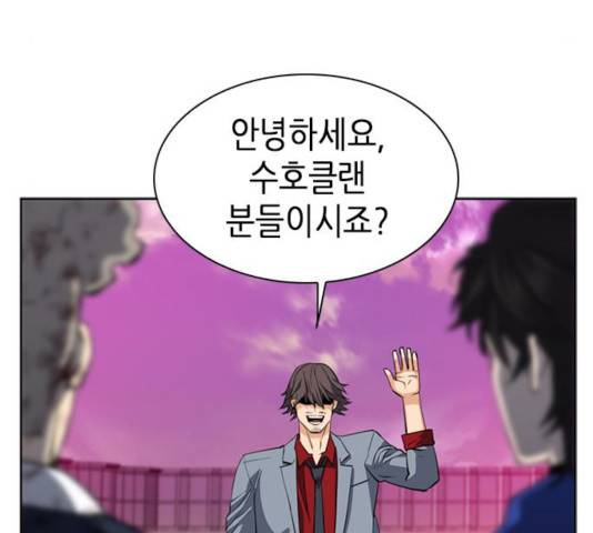 서울역 드루이드 24화 9