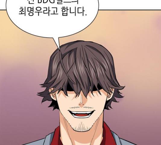 서울역 드루이드 24화 13