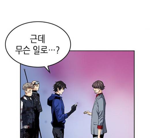 서울역 드루이드 24화 18
