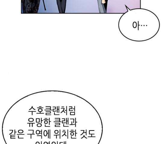 서울역 드루이드 24화 19