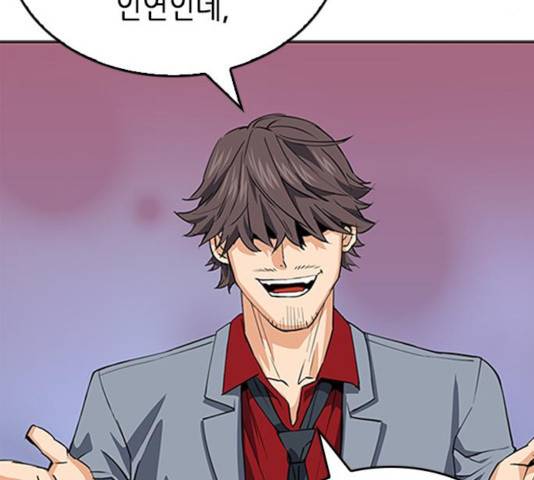 서울역 드루이드 24화 20