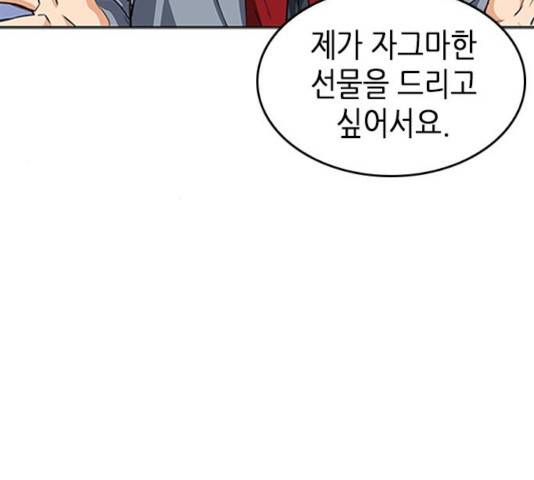 서울역 드루이드 24화 21