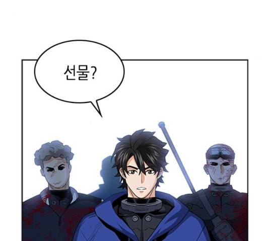 서울역 드루이드 24화 22