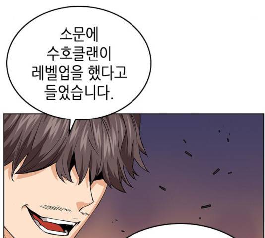 서울역 드루이드 24화 24