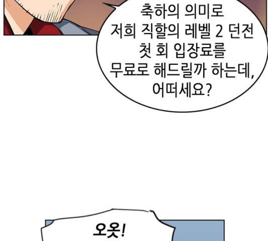 서울역 드루이드 24화 25