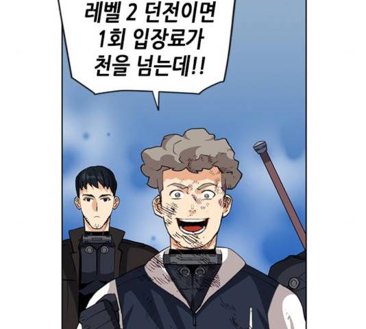 서울역 드루이드 24화 26