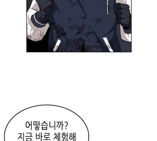 서울역 드루이드 24화 27