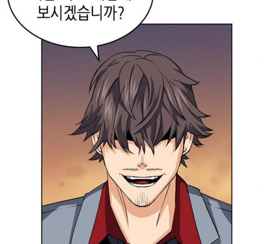 서울역 드루이드 24화 28