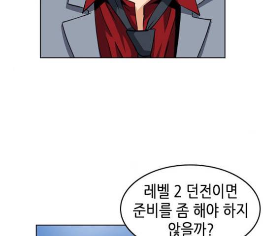 서울역 드루이드 24화 29