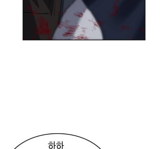 서울역 드루이드 24화 31