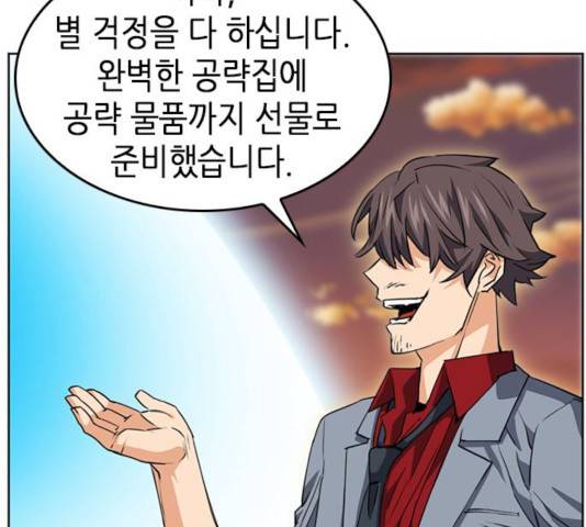 서울역 드루이드 24화 32