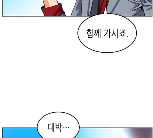 서울역 드루이드 24화 33