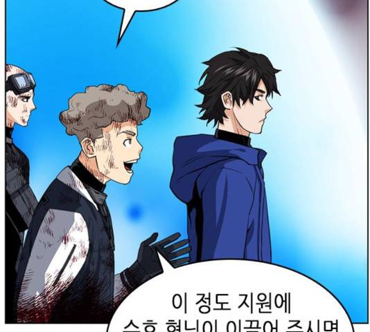 서울역 드루이드 24화 34
