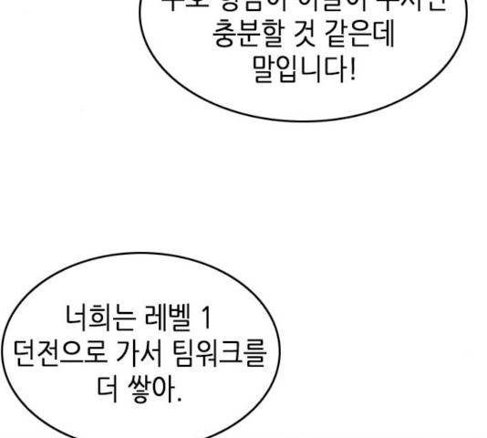 서울역 드루이드 24화 35