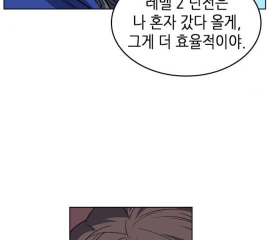 서울역 드루이드 24화 37