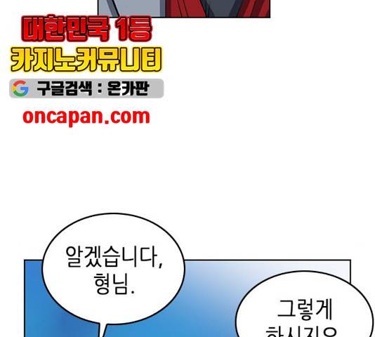 서울역 드루이드 24화 39