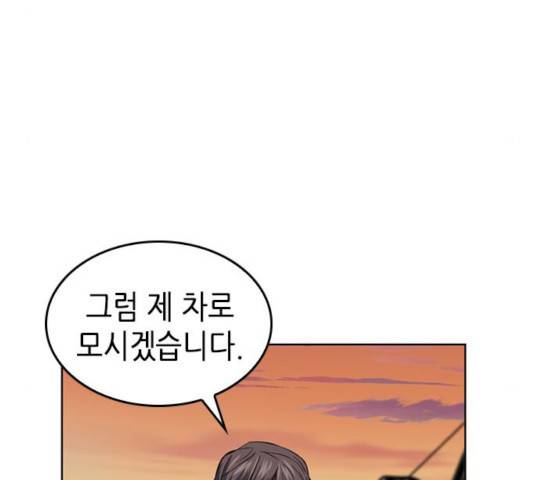서울역 드루이드 24화 41