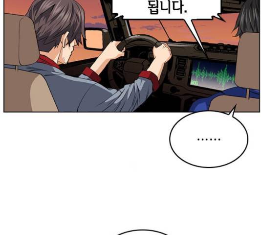서울역 드루이드 24화 47