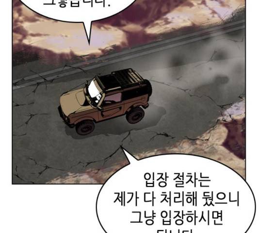 서울역 드루이드 24화 50