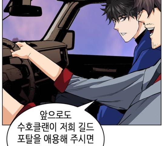 서울역 드루이드 24화 52