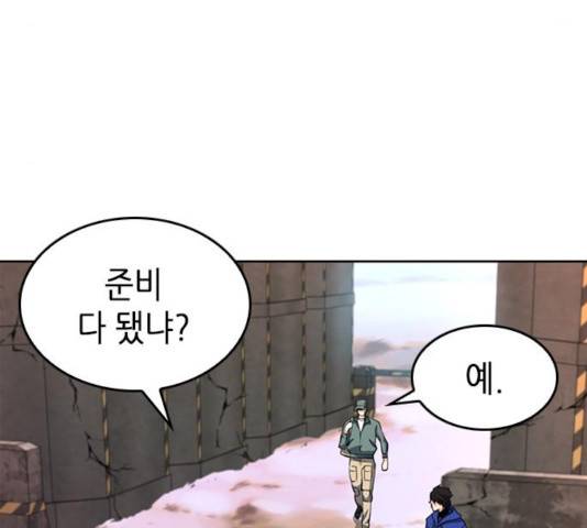 서울역 드루이드 24화 55