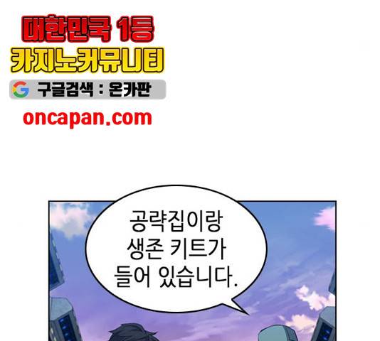 서울역 드루이드 24화 57