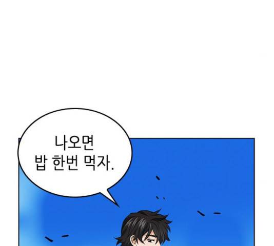 서울역 드루이드 24화 59