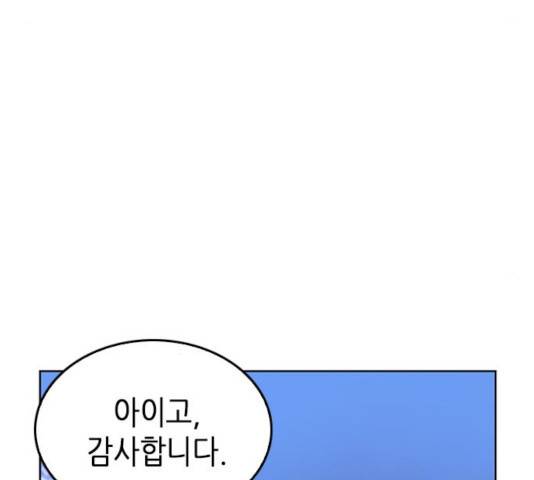 서울역 드루이드 24화 61