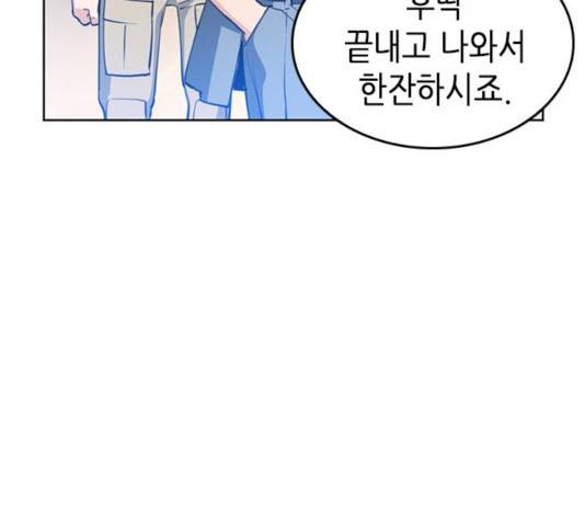 서울역 드루이드 24화 63