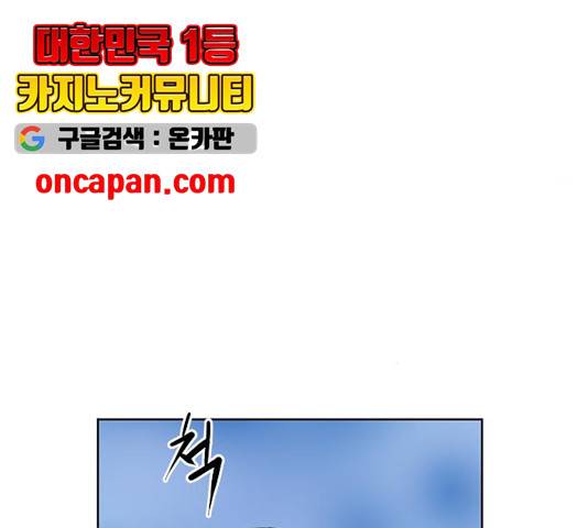 서울역 드루이드 24화 68