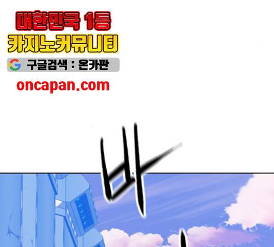 서울역 드루이드 24화 76