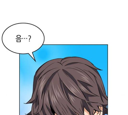 서울역 드루이드 24화 79