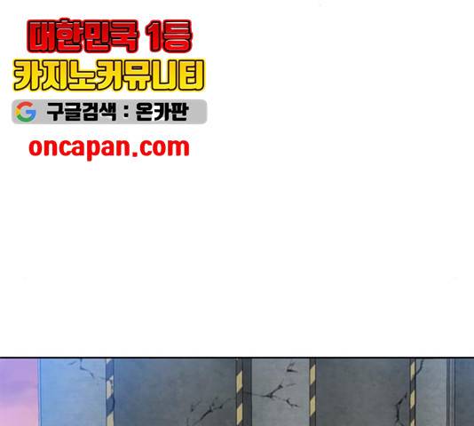 서울역 드루이드 24화 81