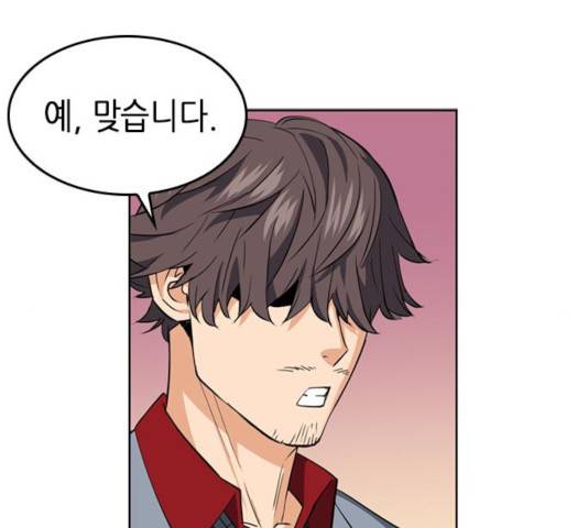 서울역 드루이드 24화 87