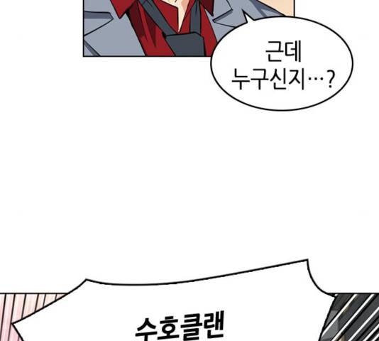 서울역 드루이드 24화 88