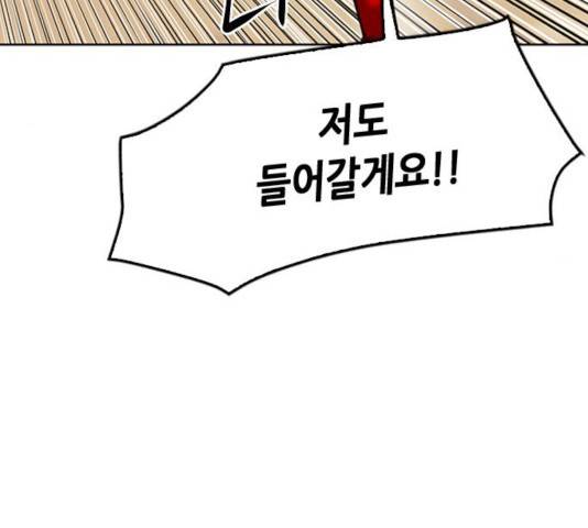 서울역 드루이드 24화 91