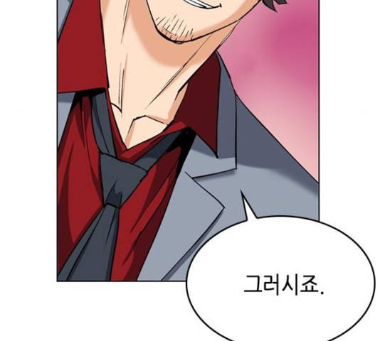 서울역 드루이드 24화 93
