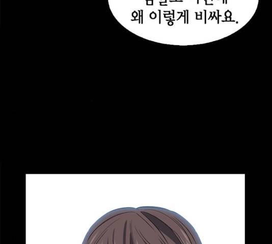 서울역 드루이드 24화 102