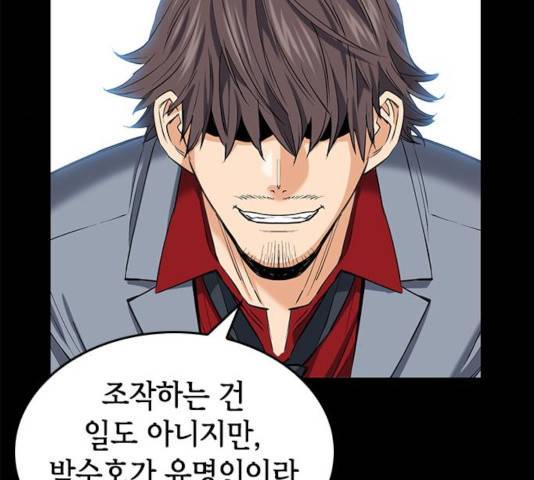 서울역 드루이드 24화 103