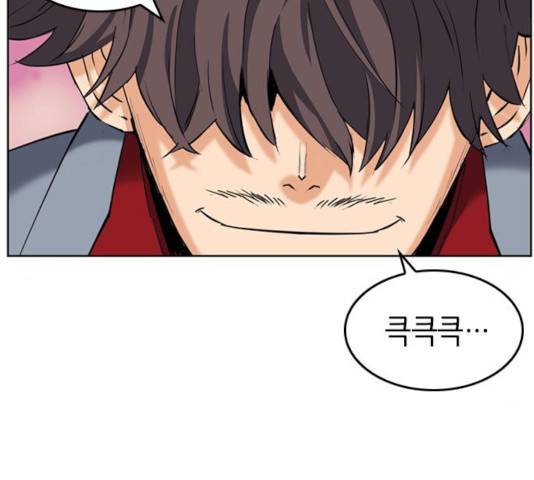 서울역 드루이드 24화 105