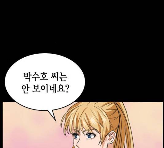 서울역 드루이드 24화 113
