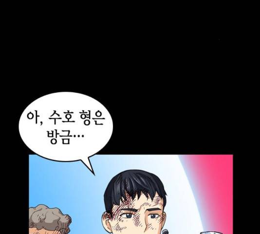 서울역 드루이드 24화 115
