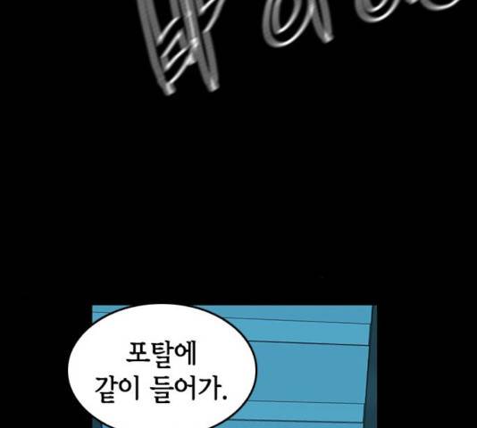 서울역 드루이드 24화 121